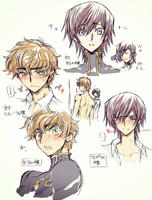 「スザクは女の子関係で顔赤くするけど、ルルーシュは顔赤くしないよね」「スザクはそういうのを見ると性的なものとして認識しているのでは?」「という事はルルーシュがスザクとそういう事したら
スザクの裸にだけルルーシュは赤面するようになるのか!」と言う話をして盛り上がっていた 