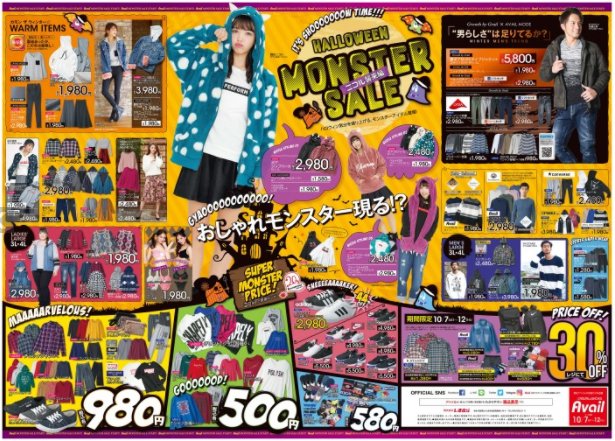 しまパト ファッションセンターしまむら アベイル パトロール 10 6 みんなの戦利品 にこるんのお洒落モンスターアイテムも ハロウィンに T Co Toigiufvct アベイル 藤田ニコル しまむら ハロウィン ファッション にこるん しまパト ファッションセンターしまむら アベイル パトロール 10 6 みんなの戦利品 にこるんのお洒落モンスターアイテムも ハロウィンに T Co Toigiufvct アベイル 藤田ニコル しまむら ハロウィン ファッション にこるん