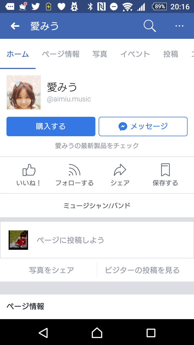 俺とミウ愛は残念ながら１００%(１０割)の超犬猿仲です。😡⚡みう愛から俺を悪者扱いされて封鎖されて見れなくなった事に着いてはムカつきますし忘れない、当然、警戒する😠💢。みう愛の情報は全く見たく無いので、もうミウ愛とは相手にしない。謝らない限り後でミウ愛が泣いて後悔しても俺は知らん