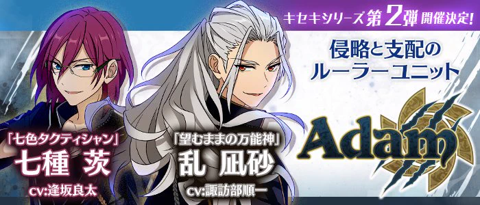 あんさんぶるスターズ！！【公式】 on X: 
