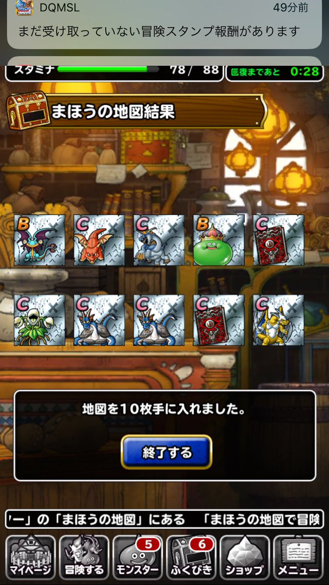 inkyo_DQMSL's tweet photo. ゴミかよ https://t.co/bTbKMIY1Ku