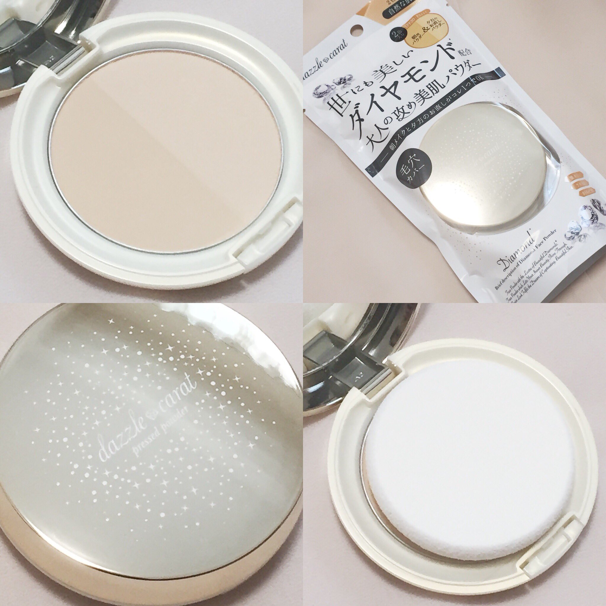 沢田さん キラキラのコンパクトが超かわいい ダズルカラットのデュオパレット プレストパウダー コンパクトの中は二色に分かれていて 左が朝用 右がメイク直し用 私は特にメイク直し用のパウダーがお気に入り とてもサラサラしておいて よれること