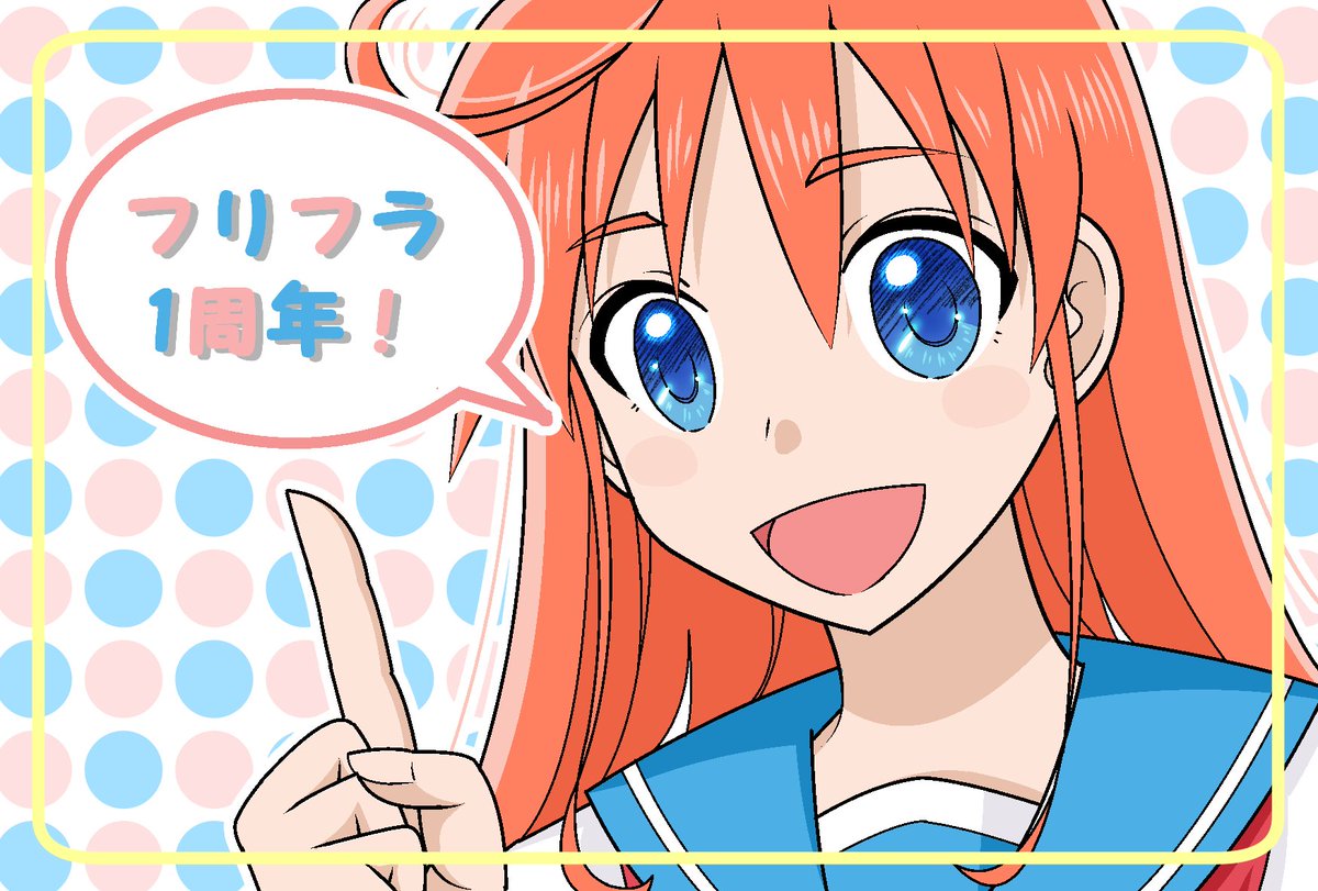 九重アルト フリップフラッパーズ放送一周年おめでとうございます 昨日気付いて急いで描いたので パピカしか描けなかったけど フリップフラッパーズ フリフラ アニメ パピカ 九重アルト フリップフラッパーズ放送一周年おめでとうございます 昨日気付いて急いで描いたので パピカしか描けなかったけど フリップフラッパーズ フリフラ アニメ パピカ