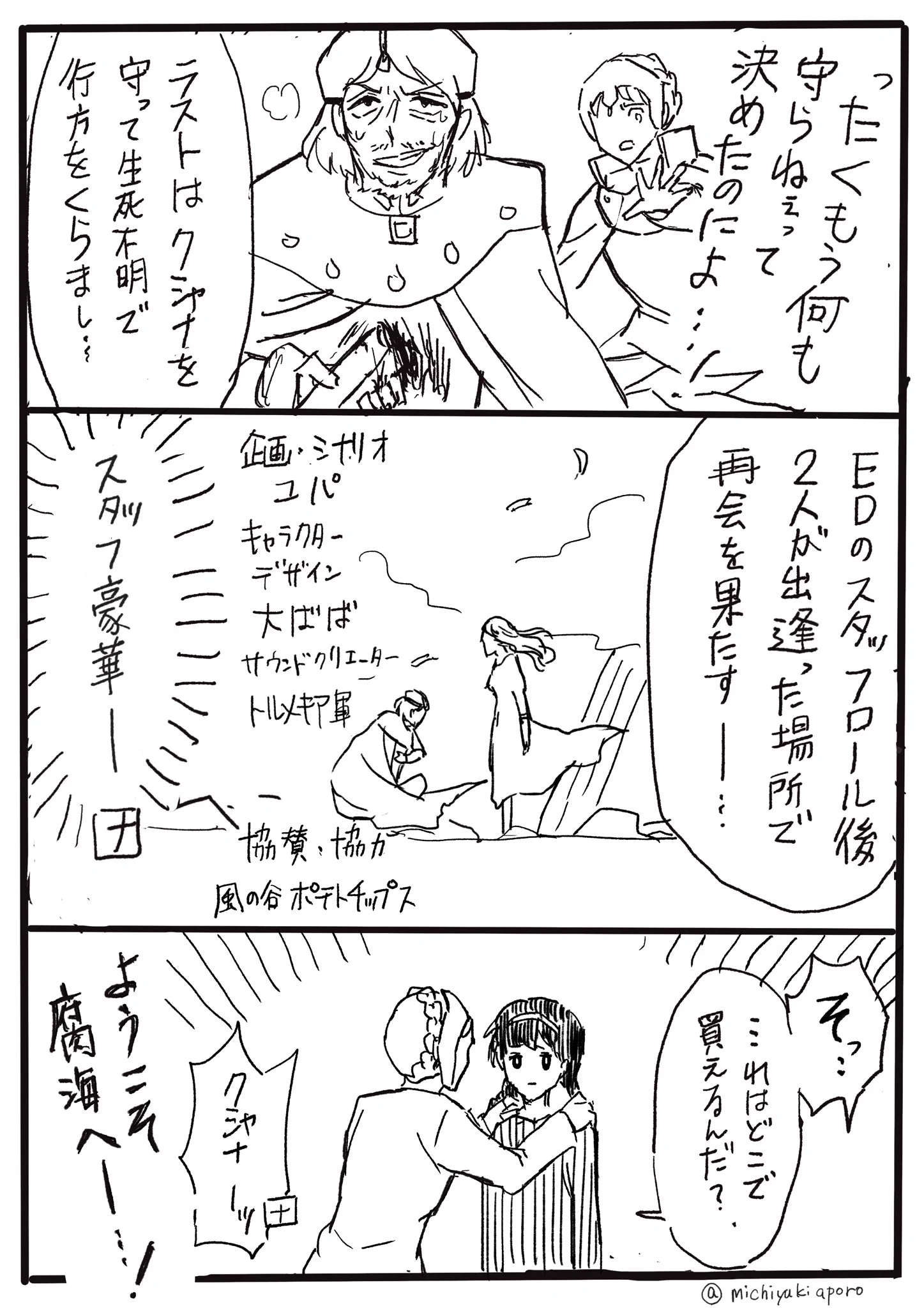 夢女子シータの暴走する妄想ｗｗｗｗジブリの世界に乙女ゲームがあったら・・・