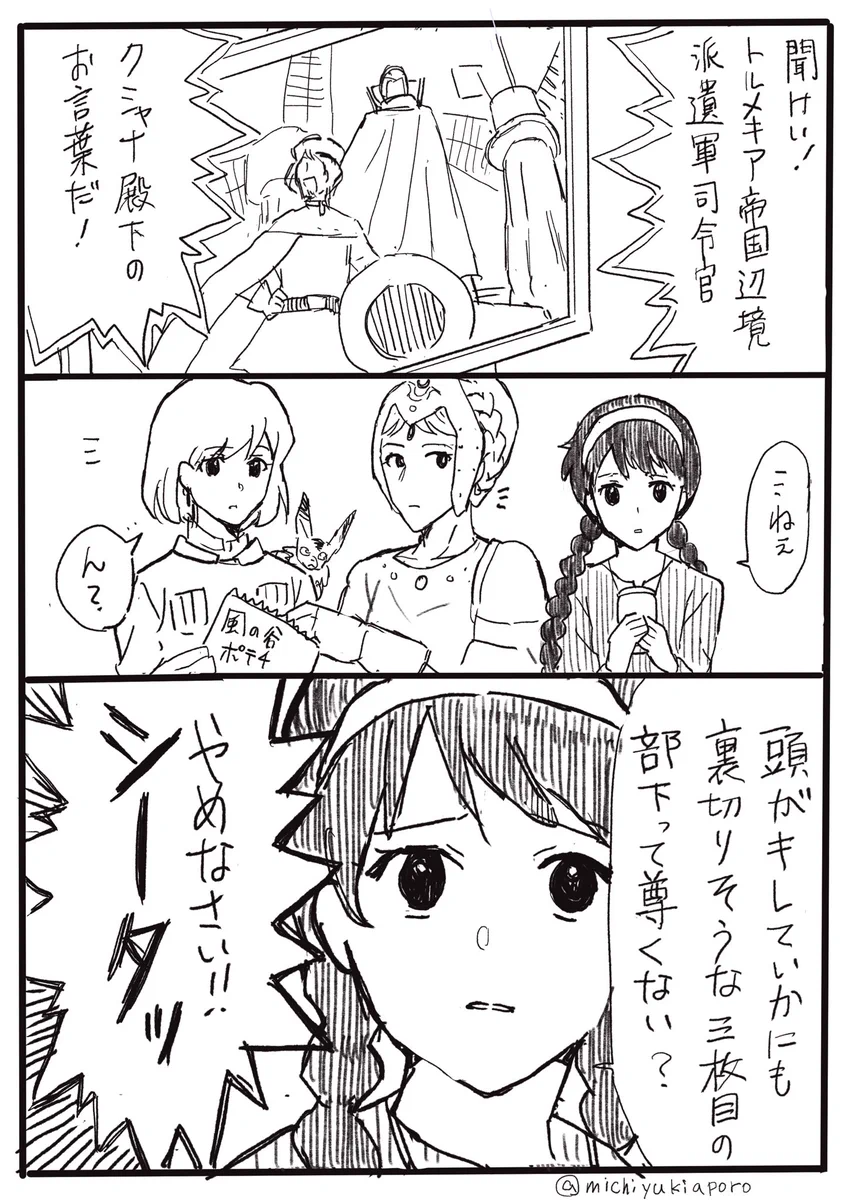 夢女子シータの暴走する妄想ｗｗｗｗジブリの世界に乙女ゲームがあったら・・・