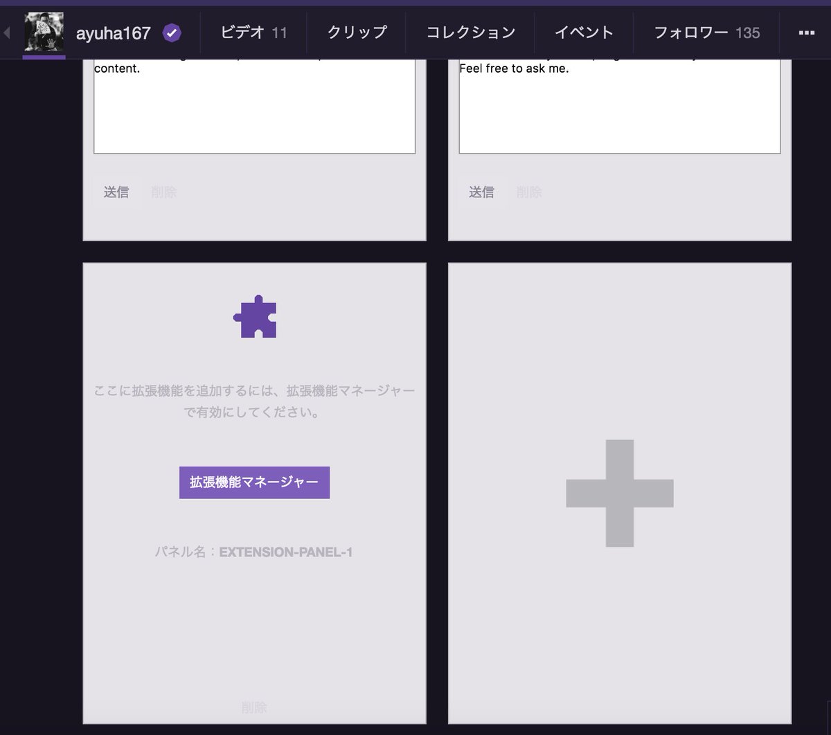 Twitch Japan ツイッ知識 拡張機能 チャンネル下部の パネルを編集 から 拡張機能 を使えます 例1 Pubg のステータストラッカー 例2 アンケートを取れる Poll