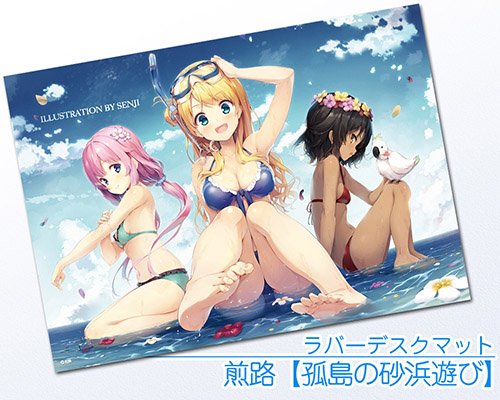 軸中さんで以前描かせていただいたイラストのラバーデスクマットが今日から発売開始になりました-サンプルの発色がとても良かったです店舗さん&通販でもよろしくお願いします!https://t.co/IP7Xfi2m6j 