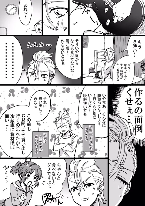 [なつなな]母の愛 