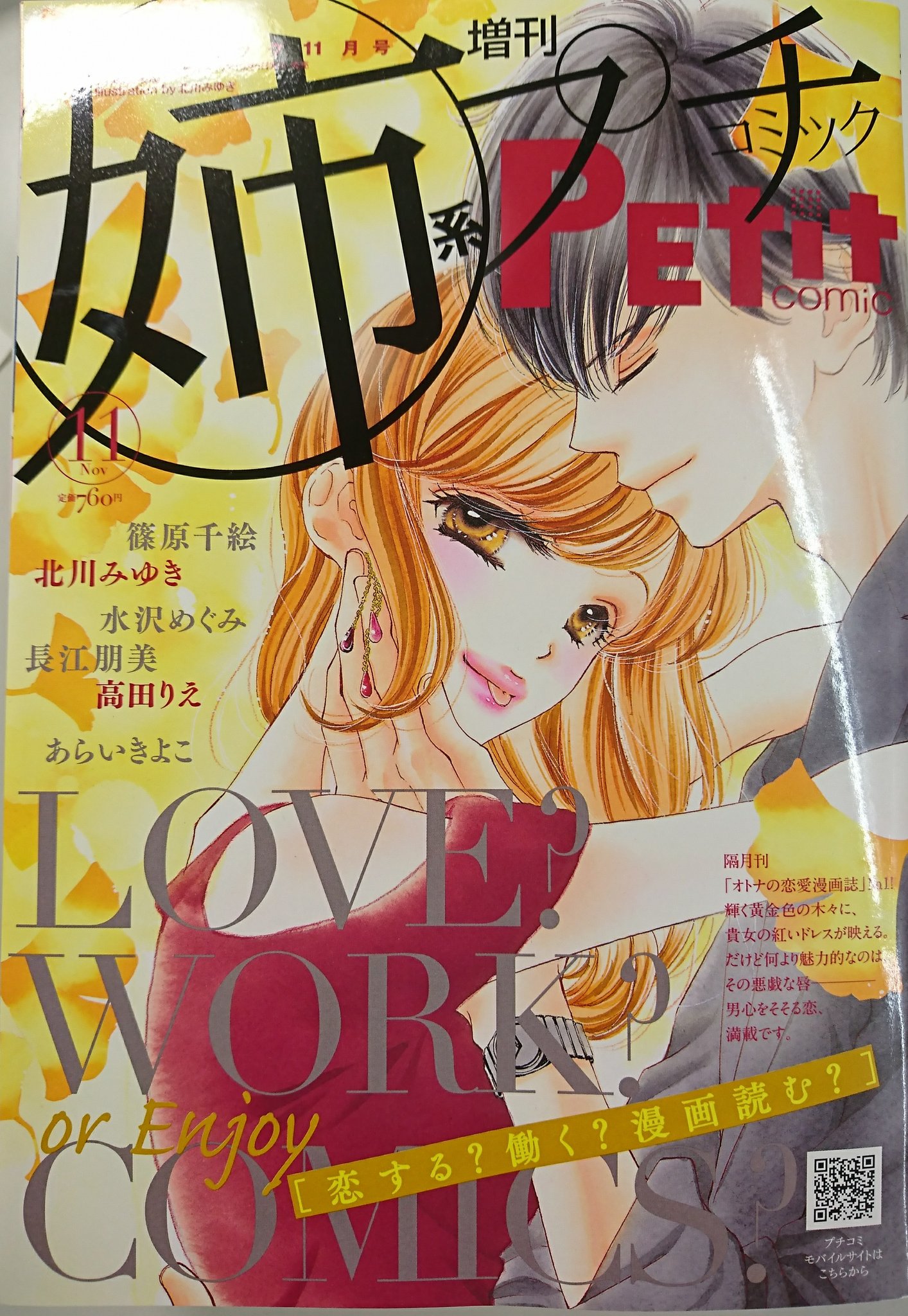 北川みゆき どうしようもない僕とキスしよう 4巻発売中 Ar Twitter 姉プチ11月号 発売してました その男 運命につき 19話 手相はカリスマ線 前回のキスからの栞の反応 タケルとの関係をお楽しみください W 北川みゆき どうしようもない僕とキスしよう 4巻発売中 Ar Twitter 姉プチ11月号 発売してました その男 運命につき 19話 手相はカリスマ線 前回のキスからの栞の反応 タケルとの関係をお楽しみください W