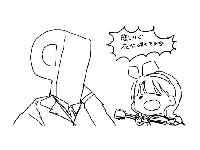 どうしても愛という言葉を使ってしまうまゆ 