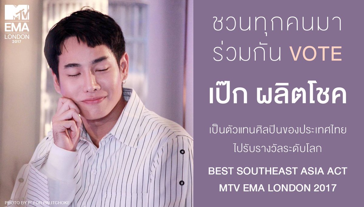 spmypalit's tweet photo. โหวตให้นุ้งพิคคี้โหน่ยคร๊อบบบบ
https://t.co/EFpQuU0nyV
#เป๊กผลิตโชค
#VotePalitchoke
#MVTEMA https://t.co/HkBw9Kb9E3