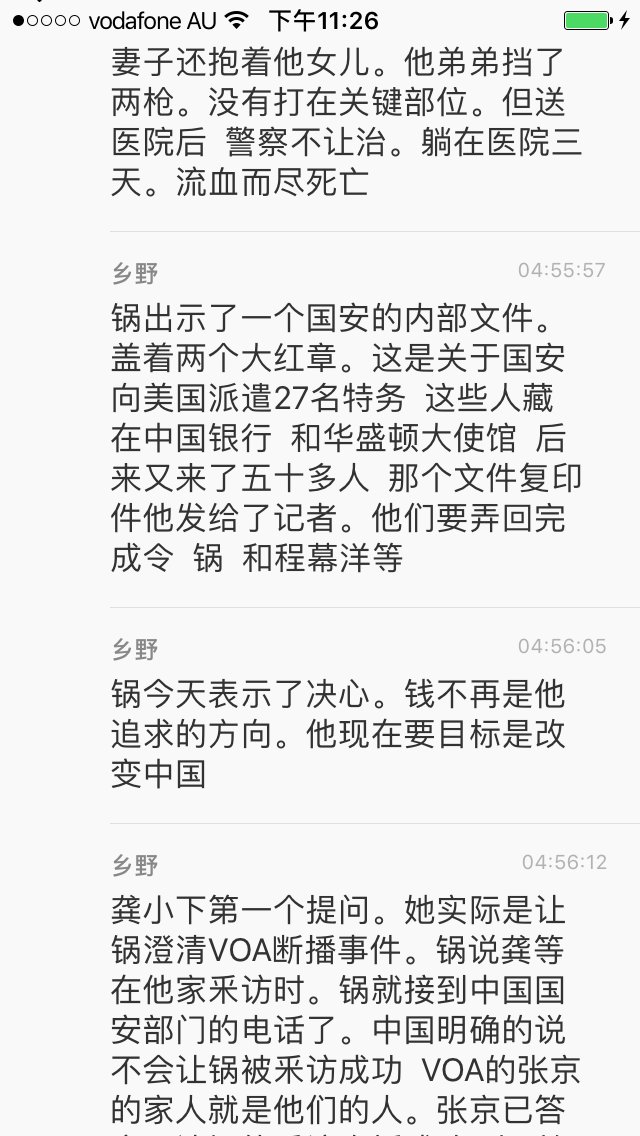 安红橘绛轩on Twitter 路透社 泰晤士 Nhk Cnbc已经相继报道大侠对民主社会的警告 民主社会已被唤醒 相信还会继续发酵 这一回合盗国贼完败 但是 接下来他们必定会疯狂反扑 像袁教授所说 我们要将郭文贵保卫战坚持下去