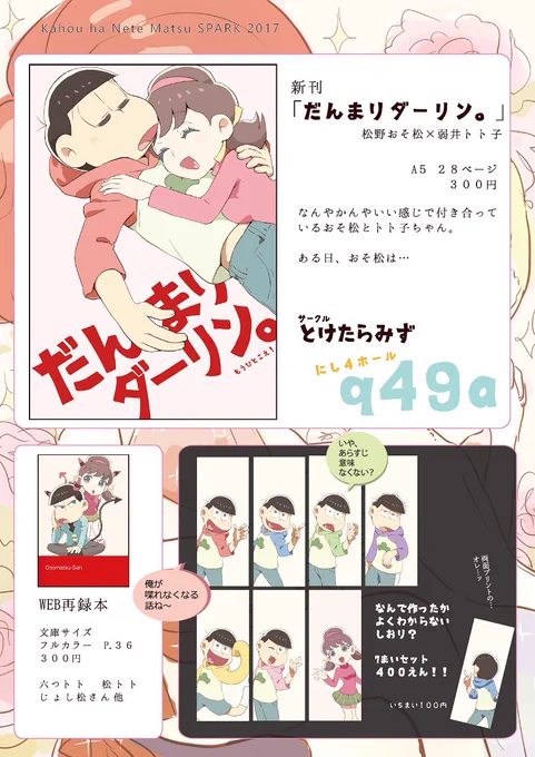 直前に…お品書き失礼します!

(どっちみちよく分からないサンプル→https://t.co/ffAwy4hYpR)

友達もシール作ってくれた^^
よろしくお願いします。 