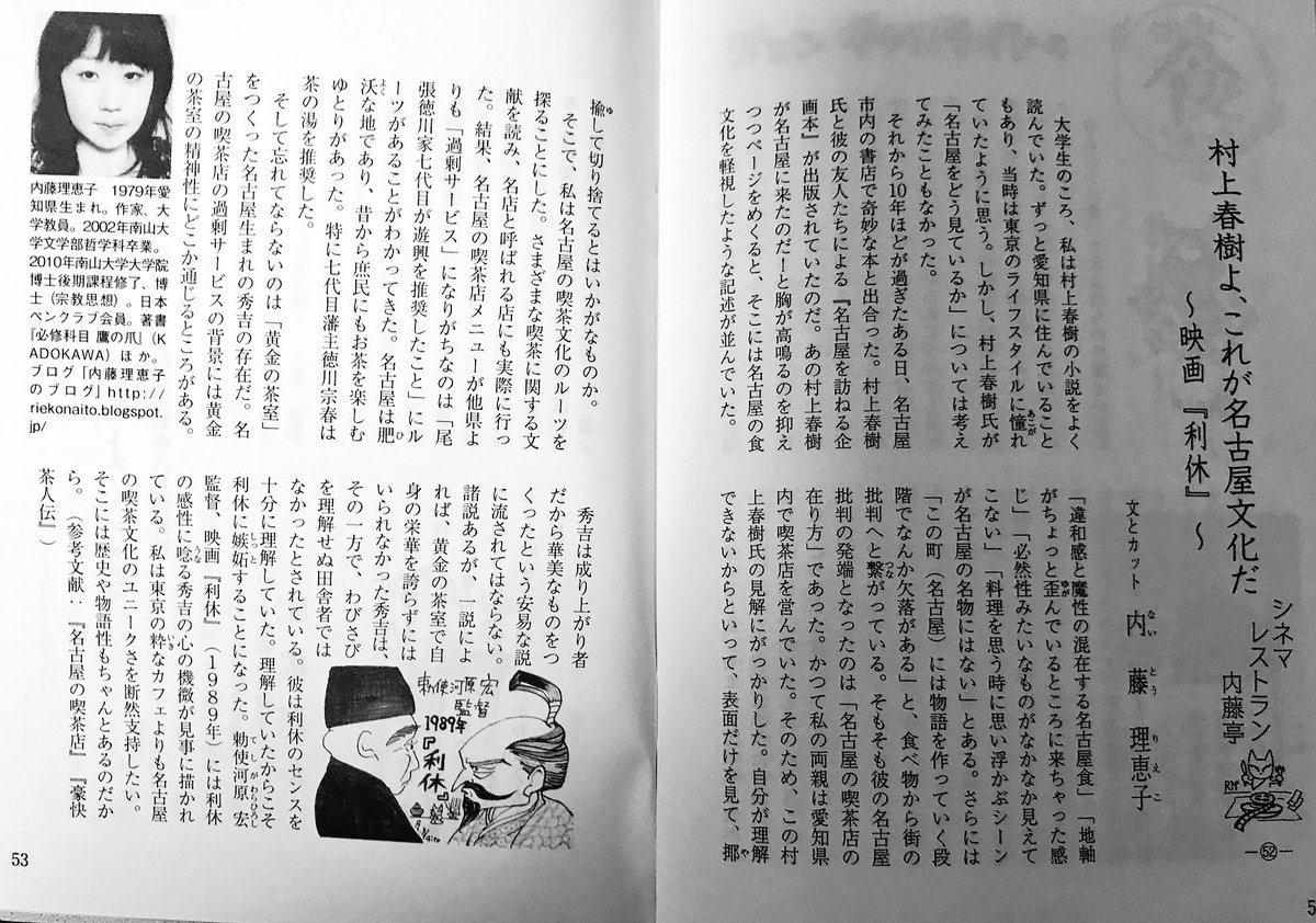 くまモンちゃんねる Suzukitsubasa21 Twitter