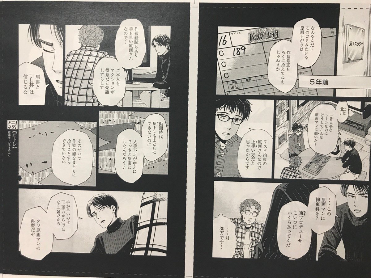 花村ヤソ アニメタ 発売中 Pa Twitter 宣伝 4巻の表紙は九条です 1 3巻を手に入れるのに苦労された方は是非ご予約を 4巻 の内容もスポコンかつ そこそこリアルなアニメ業界漫画です 豪華おまけページの内容については発売近くなりましたらまた告知します 花村ヤソ アニメタ 発売中 Pa Twitter 宣伝 4巻の表紙は九条です 1 3巻を手に入れるのに苦労された方は是非ご予約を 4巻 の内容もスポコンかつ そこそこリアルなアニメ業界漫画です 豪華おまけページの内容については発売近くなりましたらまた告知します