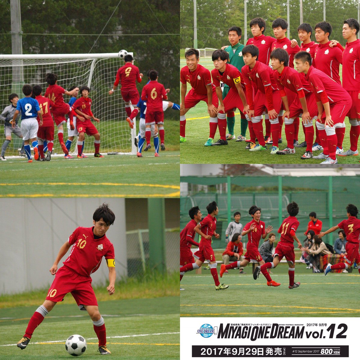 Miyagi One Dream على تويتر 10 6 宮城県高校サッカー新人大会 仙台地区予選 明成高校 5 2 仙台南高校 明成得点 吉田汐 濱名 2 遠藤 小野 南高得点 石垣 沼田 Miyagi One Dream على تويتر 10 6 宮城県高校サッカー新人大会 仙台地区予選 明成高校 5 2 仙台南高校 明成得点 吉田汐 濱名 2 遠藤 小野 南高得点 石垣 沼田