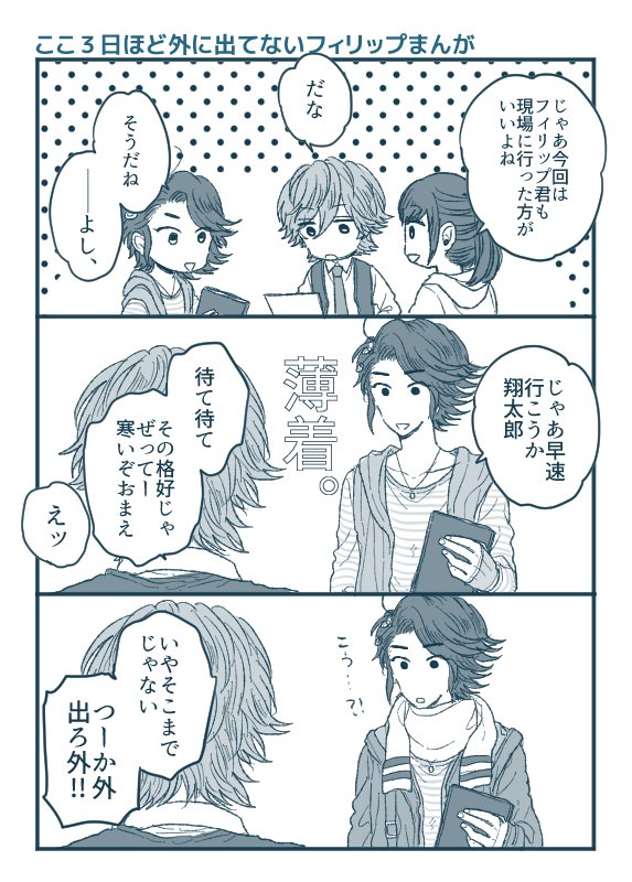 ※ダブルらくがき     何てこと無い季節の変わり目インドアあるあるまんがです 
