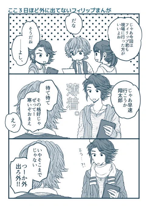 ※ダブルらくがき     何てこと無い季節の変わり目インドアあるあるまんがです 