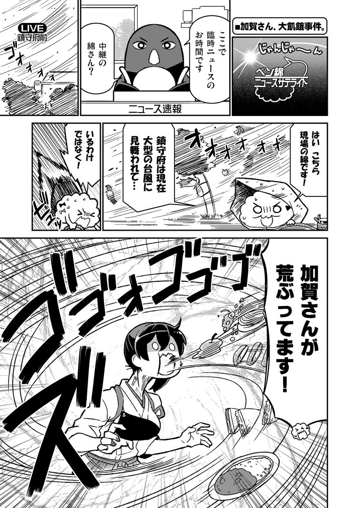 COMIC1☆12新刊「加賀さんは開発に失敗しました改十三」は予約受付中です(ノ゜▽゜)ノ委託書店様の詳細はブログにてhttps://t.co/9XoPMeNMNt