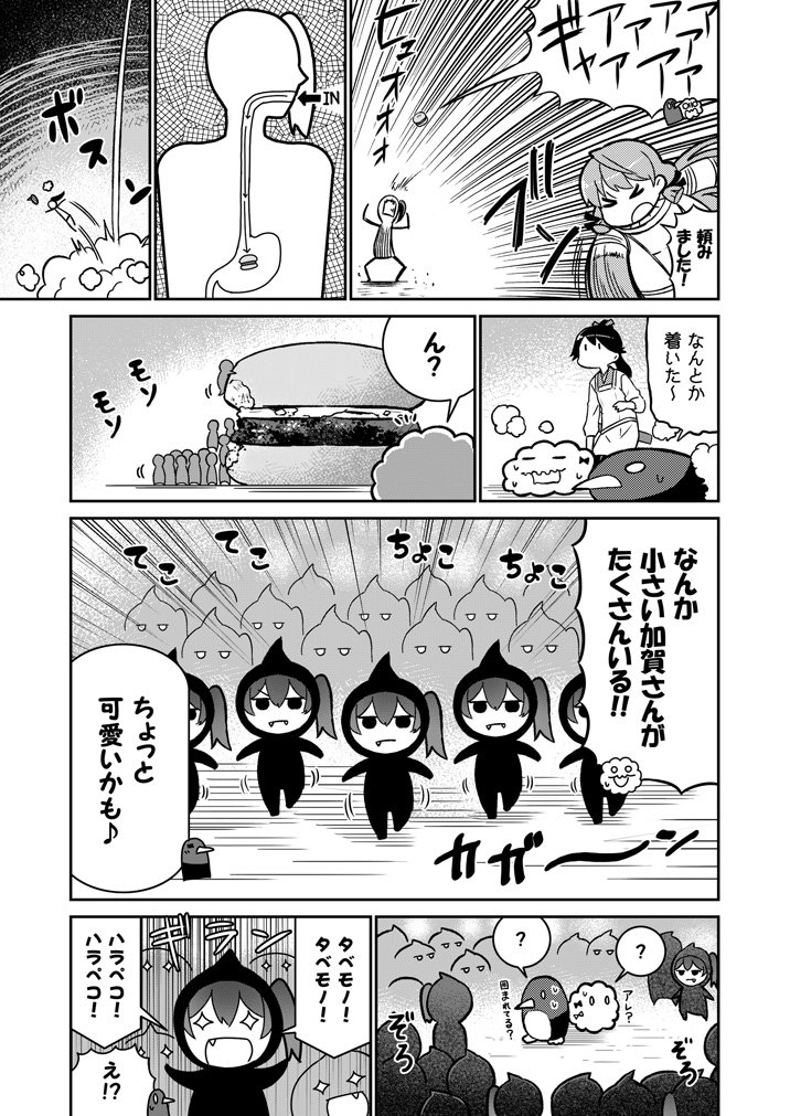 COMIC1☆12新刊「加賀さんは開発に失敗しました改十三」は予約受付中です(ノ゜▽゜)ノ委託書店様の詳細はブログにてhttps://t.co/9XoPMeNMNt