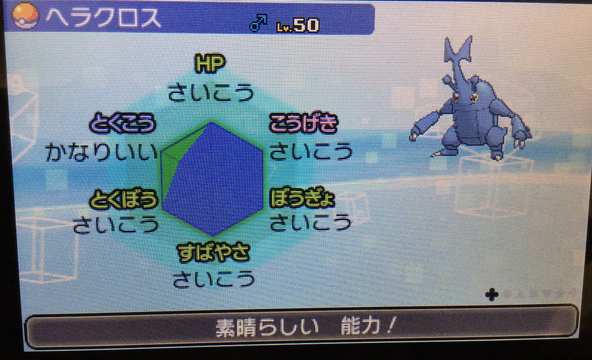 ヤドカリ電池 ポケモン配布 117pokemon Twitter