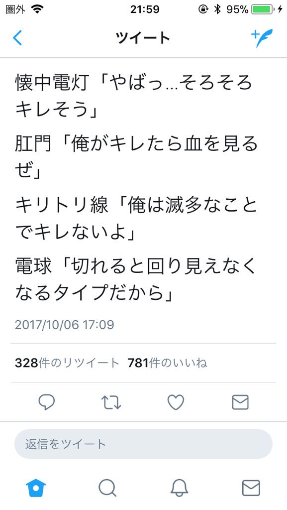 (◉ ω ◉`)よおブロックしても無駄なんですよ? 馬鹿ですか?パクツイ指摘されて悲しいですか?リプはちゃんと見てくれましたか?残念です ねネタがやっぱりないんです