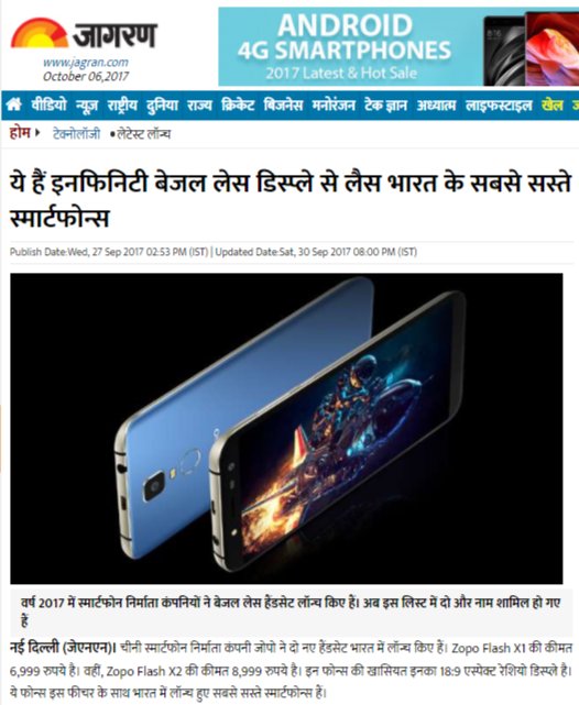 ZopoMobileIndia's tweet photo. We have been in the News.
Thanks to all our lovely Media Fans.
#News #FlashX1 #FlashX2 https://t.co/R9RBhkHObb