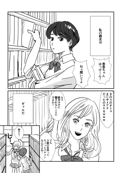 【創作百合】私の親友① 
