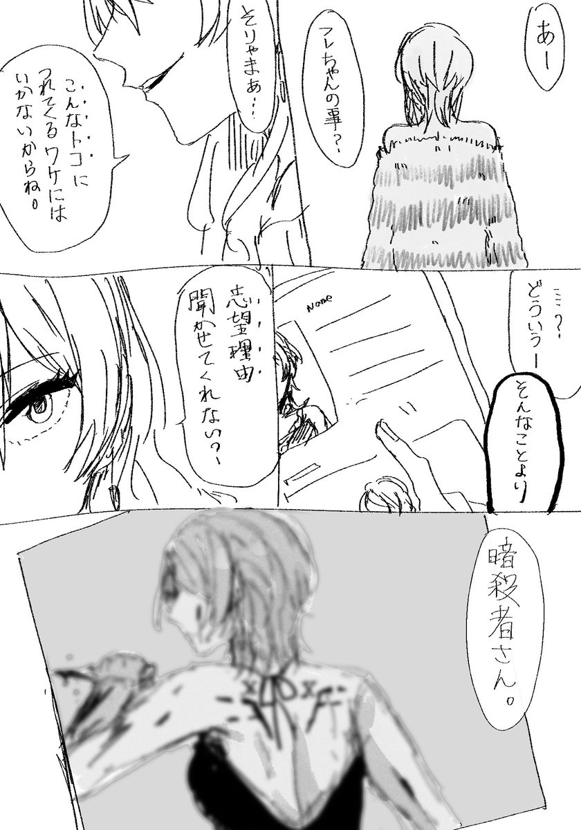 フレンチ組 番外編 ①
#デレマスマフィアパロ 