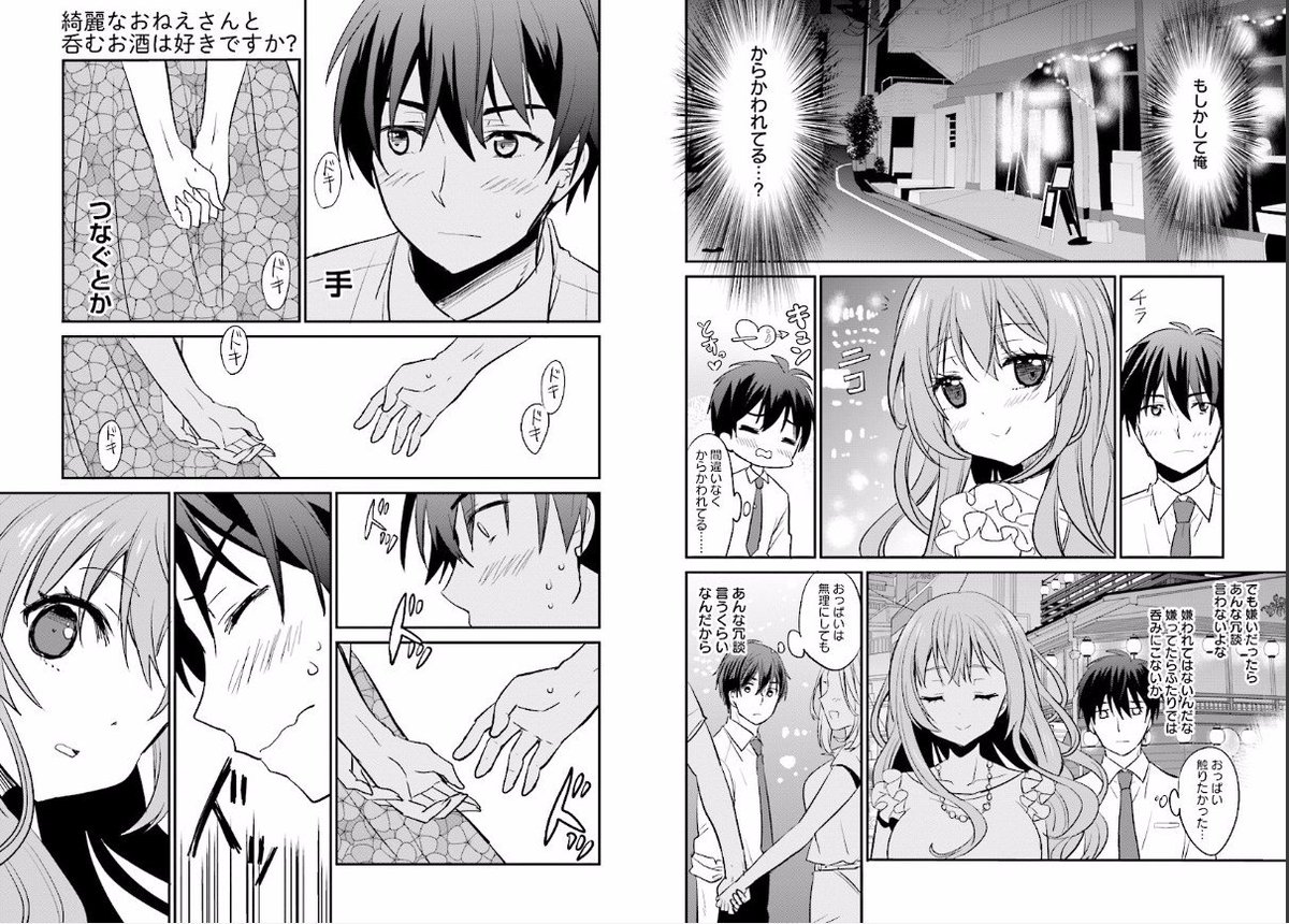 いづみみなみ 異世界女子監獄 連載中 Twitterren 綺麗なおねえさんと呑むお酒は好きですか Comicwalker 人気マンガが無料で読める T Co 3ixu73lpno Comicwalker コミックウォーカーさんで おね酒 3話公開開始しました よろしくお願いいたします