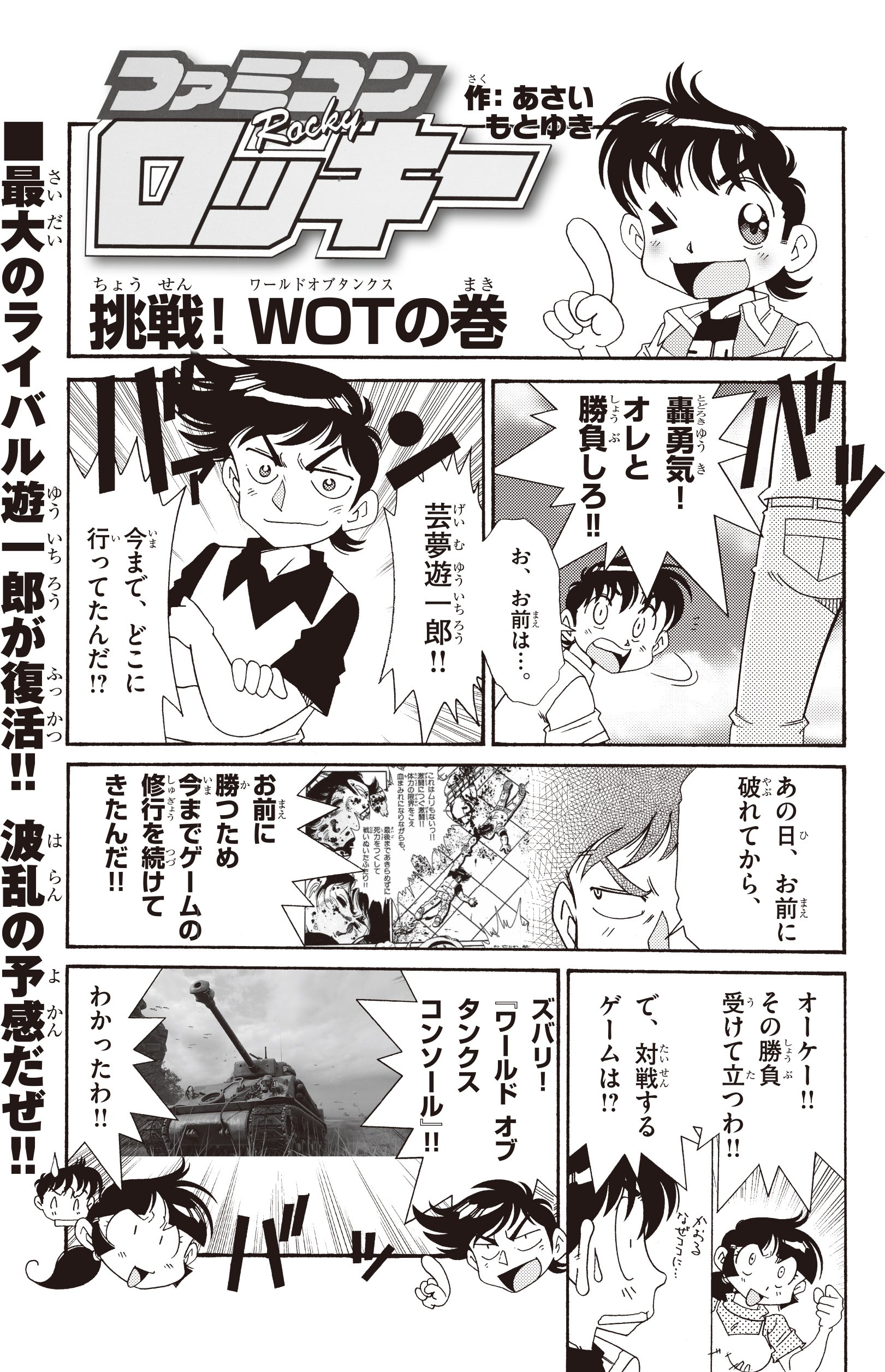 週刊コロコロコミック【公式】 on X: 週刊コロコロコミック【公式】 on X: