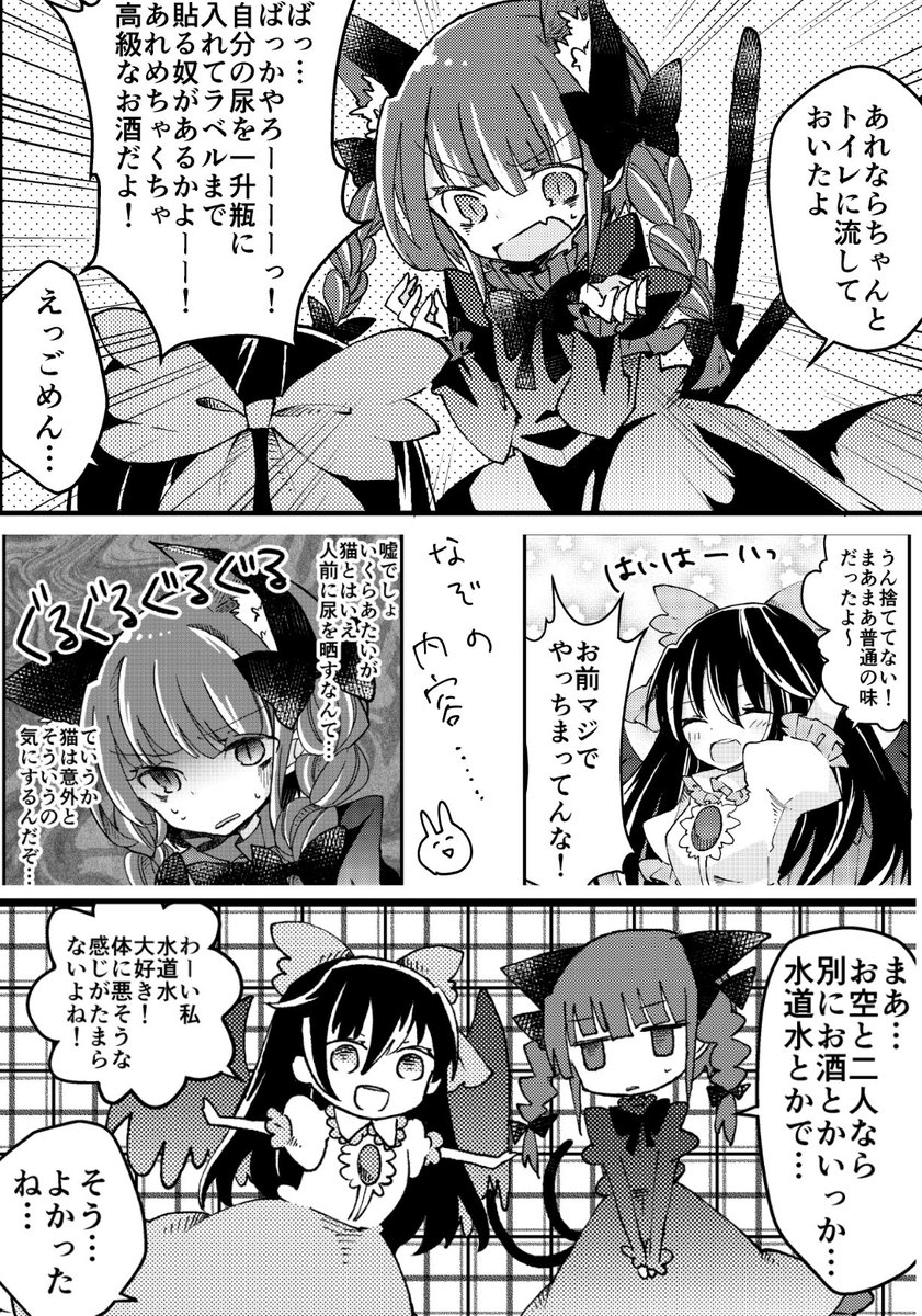RT あとこちら参加させていただいてます。お燐空で。とても豪華なので是非!! 【新刊サンプル】『月が綺麗ですね』【秋季例大祭】 | 安達貴族 #pixiv 