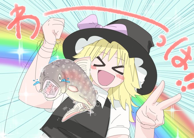 10月7日はイワナ描かなかったのtwitterイラスト検索結果