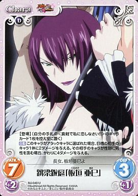 板垣亜巳生誕祭17のtwitterイラスト検索結果