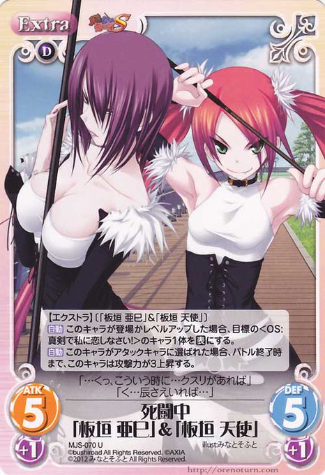 板垣亜巳生誕祭17のtwitterイラスト検索結果