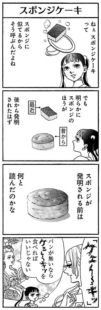 料理上手だが、おっちょこちょいな面もあるれい子さん。　#ふうらい姉妹 