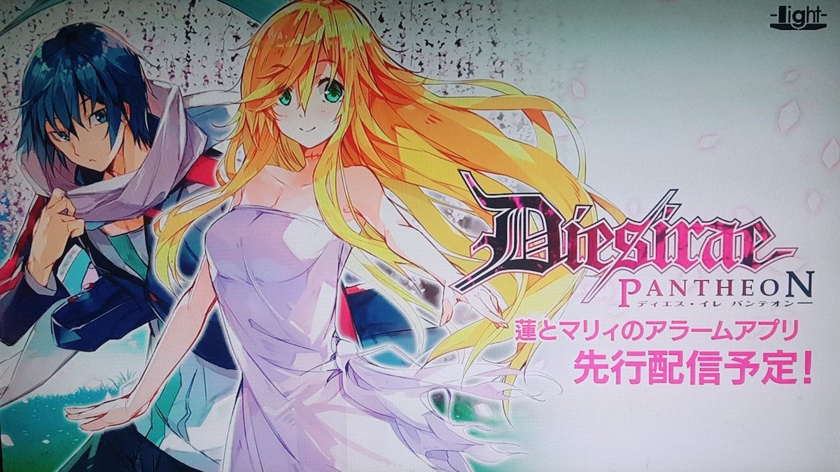 ディエスイレ Twitter Search