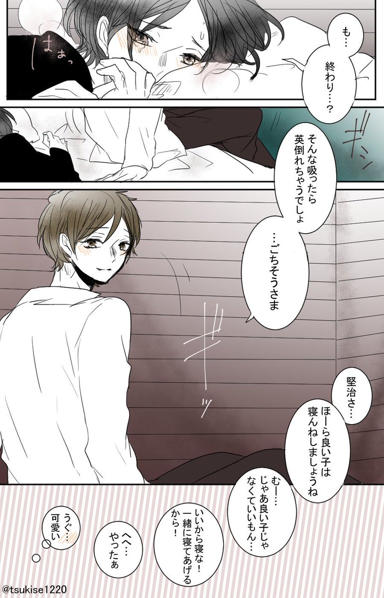 "吸血鬼と人間のお話"②---"ゆび" 