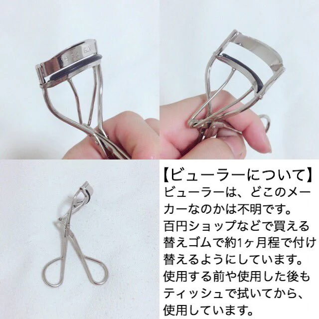 必見！！マスカラ、ビューラーをこう使えば美しいアイメイクが完成！！