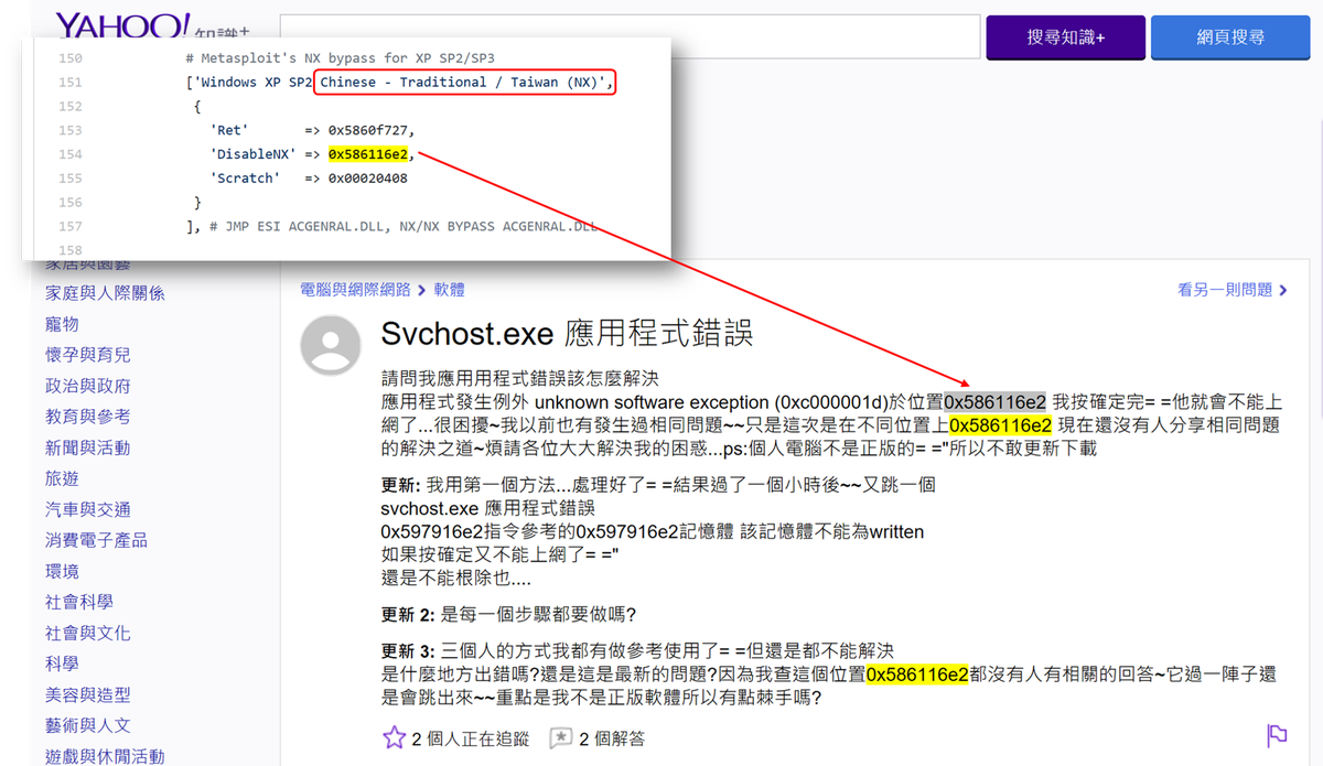JohnLaTwC's tweet photo. Want to see exploits in the wild? Search for metasploit hardcoded addresses in forums. Example: https://t.co/SrZJo882QD https://t.co/UuYB26xUoW