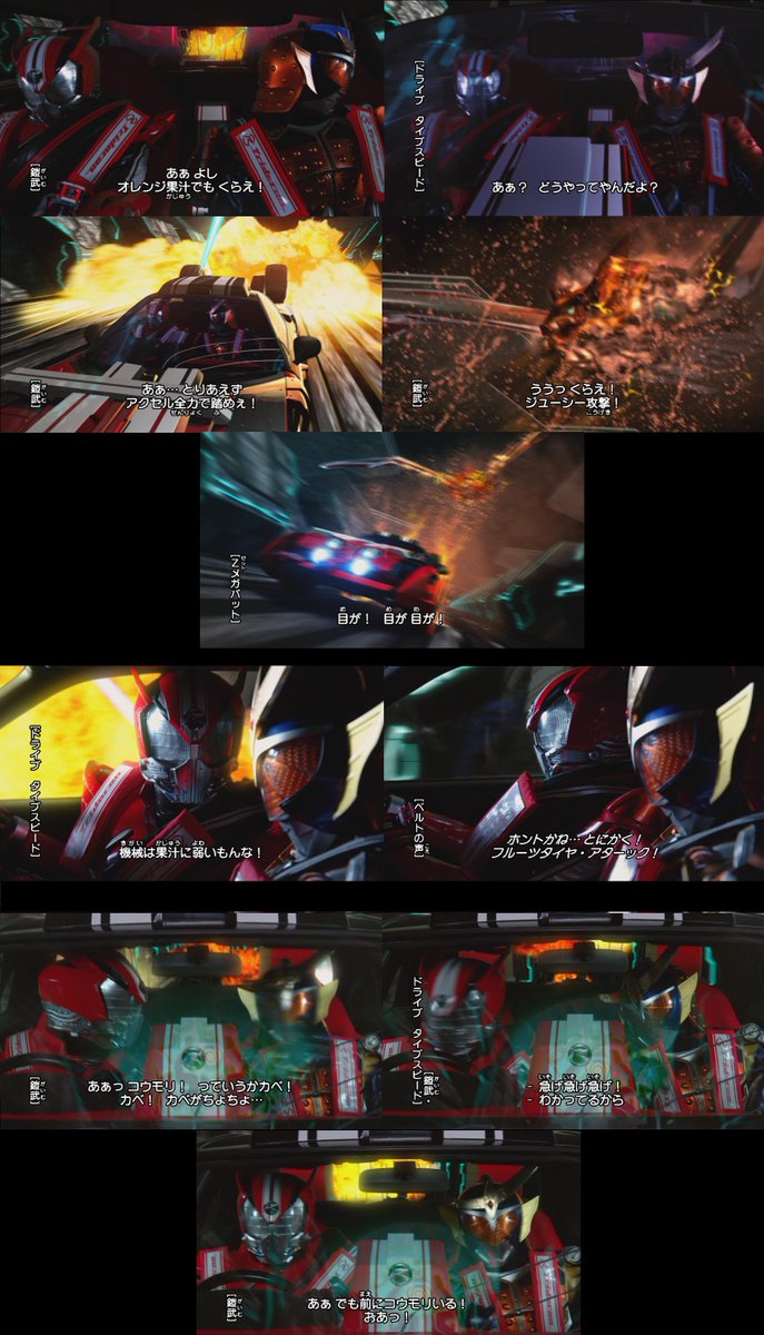 O Xrhsths Yoshiyuki Sto Twitter 特撮で超テンションが上がりまくったシーン 仮面ライダー 仮面ライダー ドライブ 鎧武 Movie大戦フルスロットル ドタバタカーチェイスやハリウッドのアクション映画みたいな会話 竹内涼真 と 佐野岳 の名演が光る