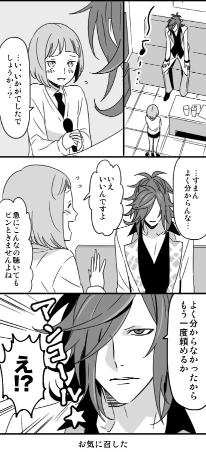 「カラオケに行く大典太と前田」というリクがあったので描いてみましたᕕ(´ ω` )ᕗ特になにも起こらないほのぼのフタカラでんまえﾎﾞｴｪ~? 