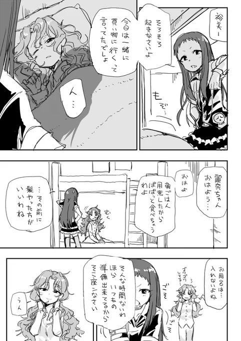 歌姫庭園14で頒布した関小関ペーパーになります。平常運転。 