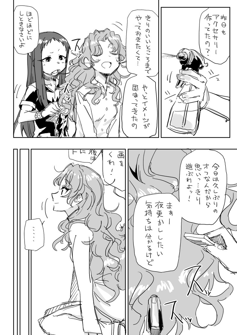 歌姫庭園14で頒布した関小関ペーパーになります。平常運転。 