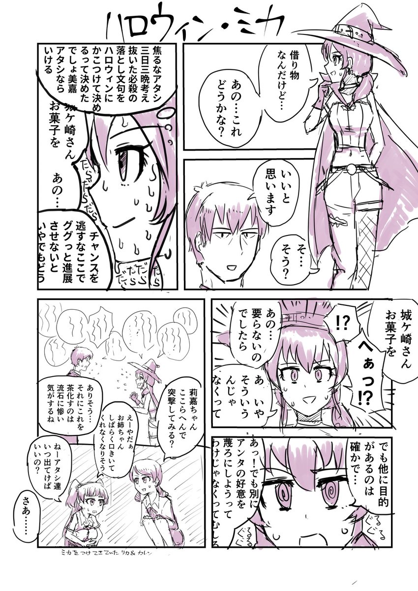 > ハロウィーンネタで武美嘉をなにとぞお願い致します https://t.co/ssmvsp711M #odaibako 