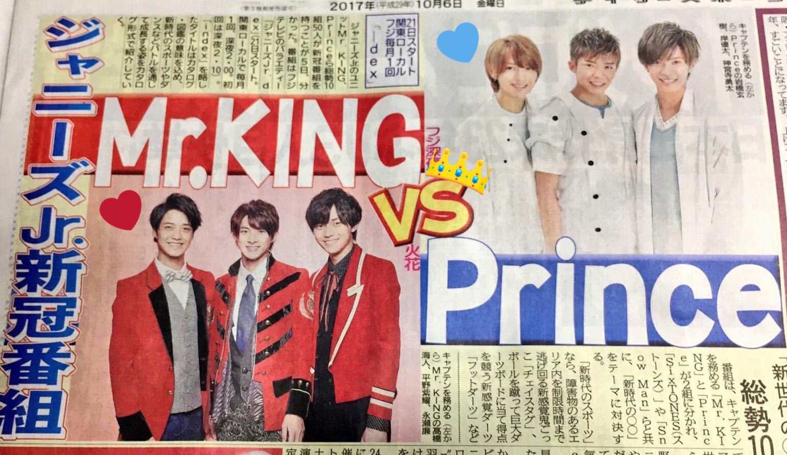 ログアウト 冠番組おめでとう Vs ってことは 期待してもいいですか ずっと前から期待してるけど 笑 Mr King Vs Mr Prince 復活お願いします Mrkingvsmrprince キンプリ復活 冠番組おめでとう T Co