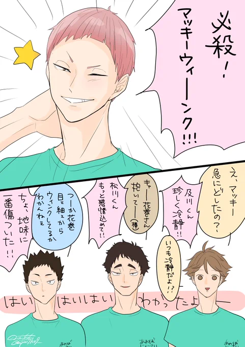#花巻貴大版深夜の真剣お絵描き60分一本勝負

マッキーのウインク

花「だんだん俺の扱いひどくなってない?」 