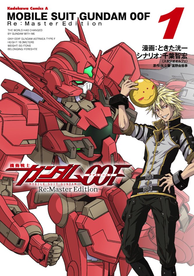 Uzivatel ときた洸一 Na Twitteru 機動戦士ガンダム00 放映開始 10年目の今日 許可が出たので 10月26日発売単行本 機動戦士ガンダム00f リマスター新装版 の書影公開 出来たてホヤホヤw 00外伝作品もどうぞよろしくお願いします G 00 Uzivatel ときた洸一 Na Twitteru 機動戦士ガンダム00 放映開始 10年目の今日 許可が出たので 10月26日発売単行本 機動戦士ガンダム00f リマスター新装版 の書影公開 出来たてホヤホヤw 00外伝作品もどうぞよろしくお願いします G 00