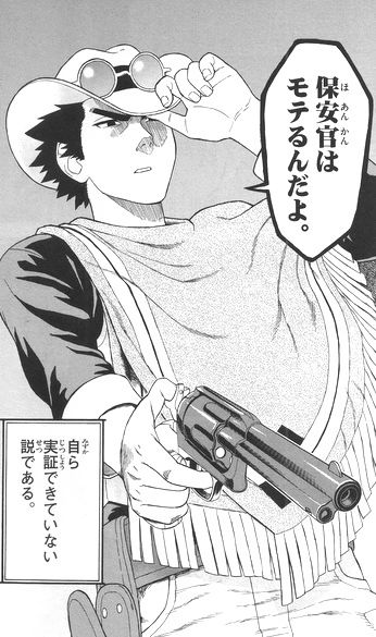 ソノダケン Atthespeed さんのマンガ一覧 古い順 5ページ ツイコミ 仮