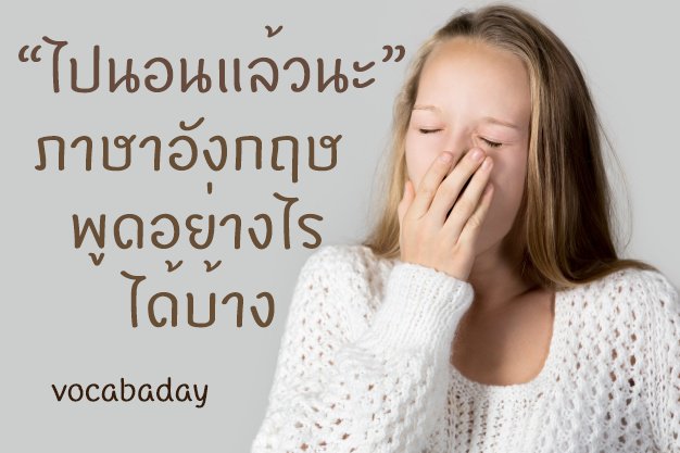vocabaday on Twitter: Vocabaday On Twitter: